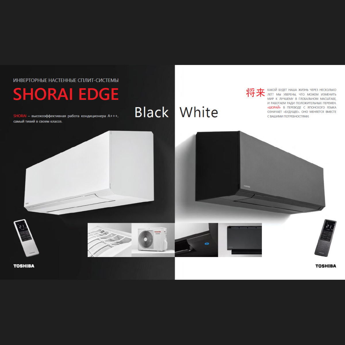 RAS-B16G3KVSGB-E/RAS-16J2AVSG-E1 (SHORAI EDGE BLACK)